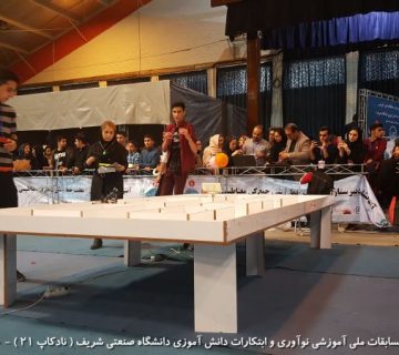 تصاویر بیست و دومین دوره نادکاپ