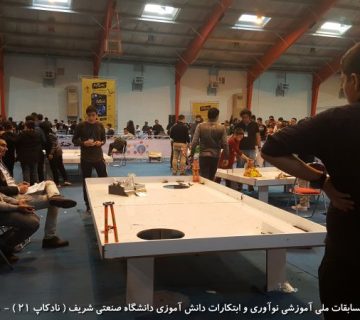 تصاویر بیست و دومین دوره نادکاپ