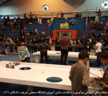 تصاویر بیست و دومین دوره نادکاپ