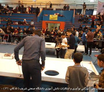 تصاویر بیست و دومین دوره نادکاپ