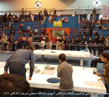 تصاویر بیست و دومین دوره نادکاپ