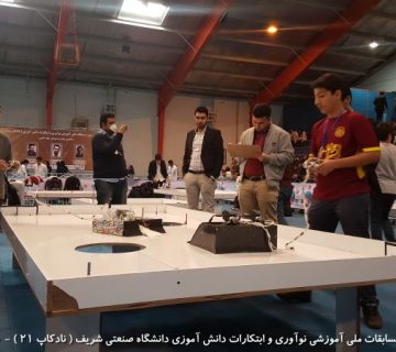 تصاویر بیست و دومین دوره نادکاپ