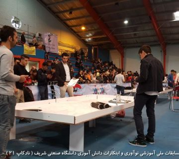 تصاویر بیست و دومین دوره نادکاپ