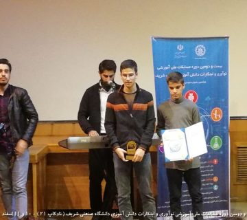 تصاویر بیست و دومین دوره نادکاپ