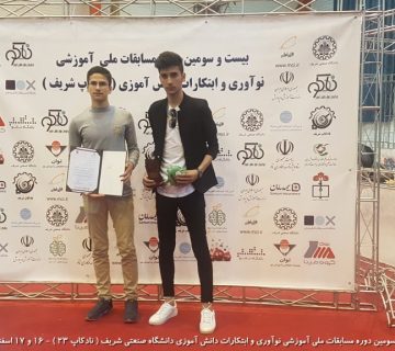 تصاویر بیست و سومین دوره نادکاپ