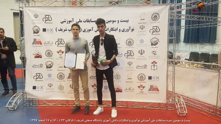 تصاویر بیست و سومین دوره نادکاپ