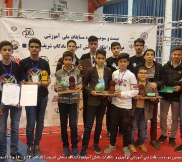 تصاویر بیست و سومین دوره نادکاپ