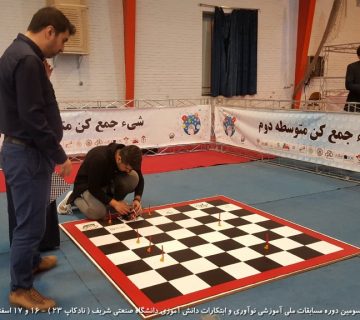 تصاویر بیست و سومین دوره نادکاپ