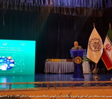 تصاویر بیست و سومین دوره نادکاپ