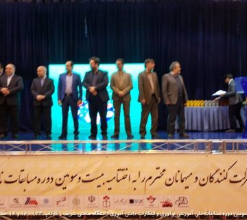 تصاویر بیست و سومین دوره نادکاپ