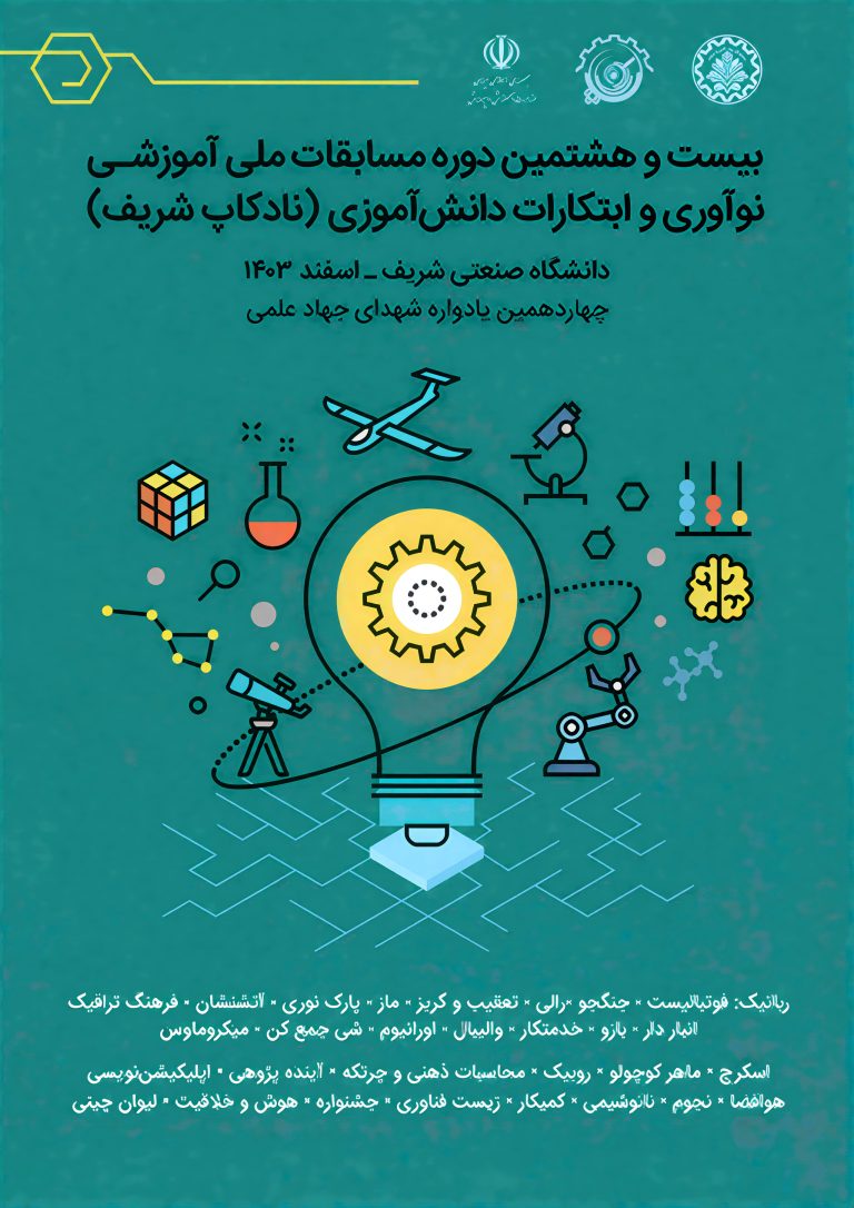 پوستر نادکاپ 28