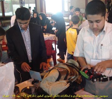 تصاویر نادکاپ سه