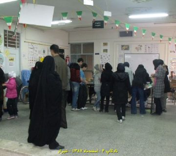 تصاویر نادکاپ چهار