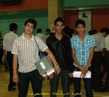 تصاویر ششمین دوره نادکاپ