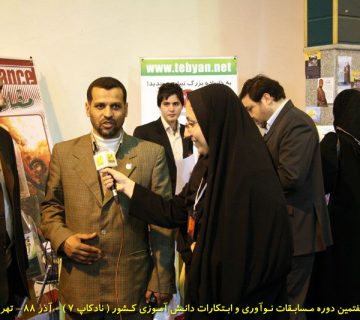 تصاویر هفتمین دوره نادکاپ