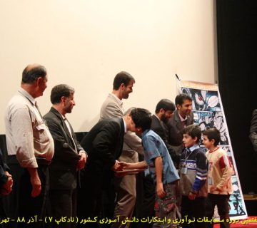 تصاویر هفتمین دوره نادکاپ