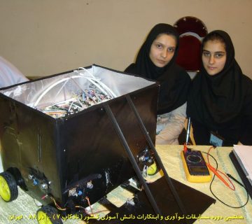 تصاویر هفتمین دوره نادکاپ