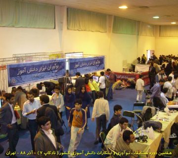 تصاویر هفتمین دوره نادکاپ