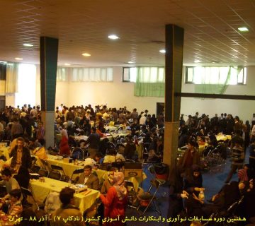 تصاویر هفتمین دوره نادکاپ