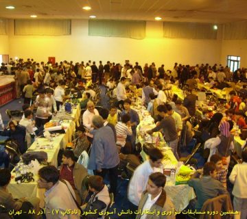 تصاویر هفتمین دوره نادکاپ