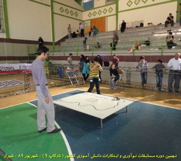 تصاویر نهمین دوره نادکاپ