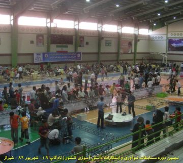 تصاویر نهمین دوره نادکاپ