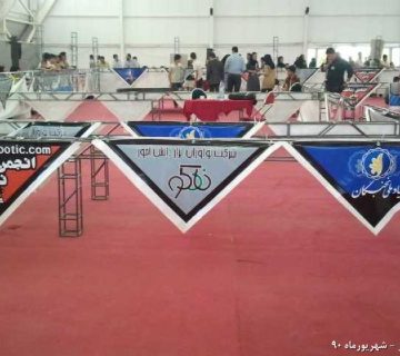 تصاویر یازدهمین دوره نادکاپ