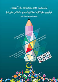 پوستر نادکاپ 19