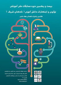 پوستر نادکاپ 21