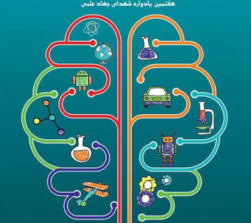 پوستر نادکاپ 21