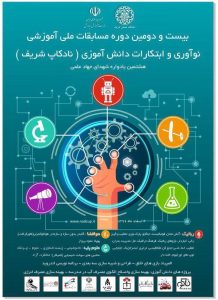 پوستر نادکاپ 22