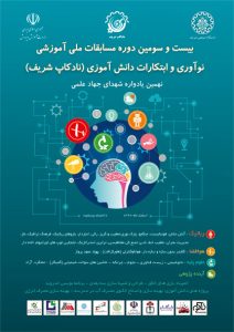 پوستر نادکاپ 23