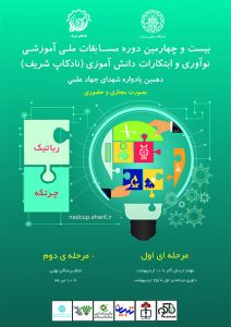 پوستر نادکاپ 23