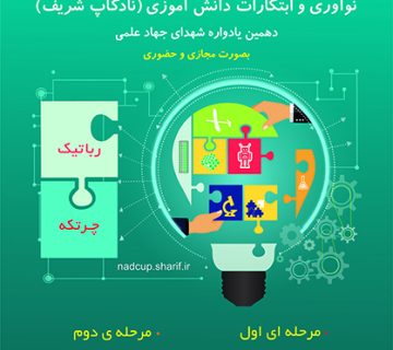 پوستر نادکاپ 23