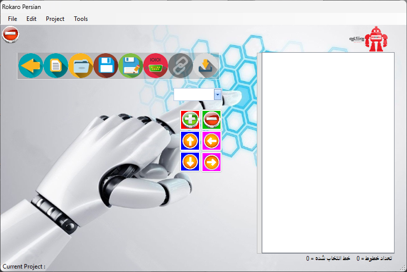 دانلود برنامه ربات آموزشی روکارو بلوتوثی