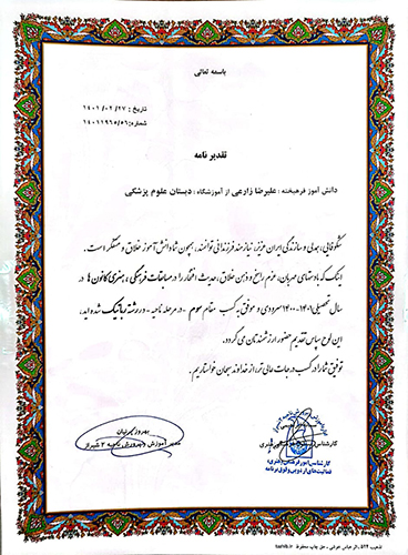 موفقیت اعضای انجمن در مسابقات فرهنگی هنری کانون ها