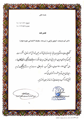 موفقیت اعضای انجمن در مسابقات فرهنگی هنری کانون ها