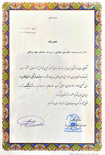 موفقیت اعضای انجمن در مسابقات فرهنگی هنری کانون ها