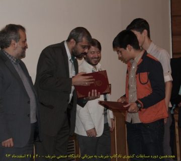 تصاویر هجدهمین دوره نادکاپ