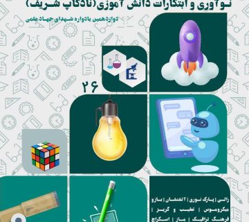 پوستر نادکاپ 26