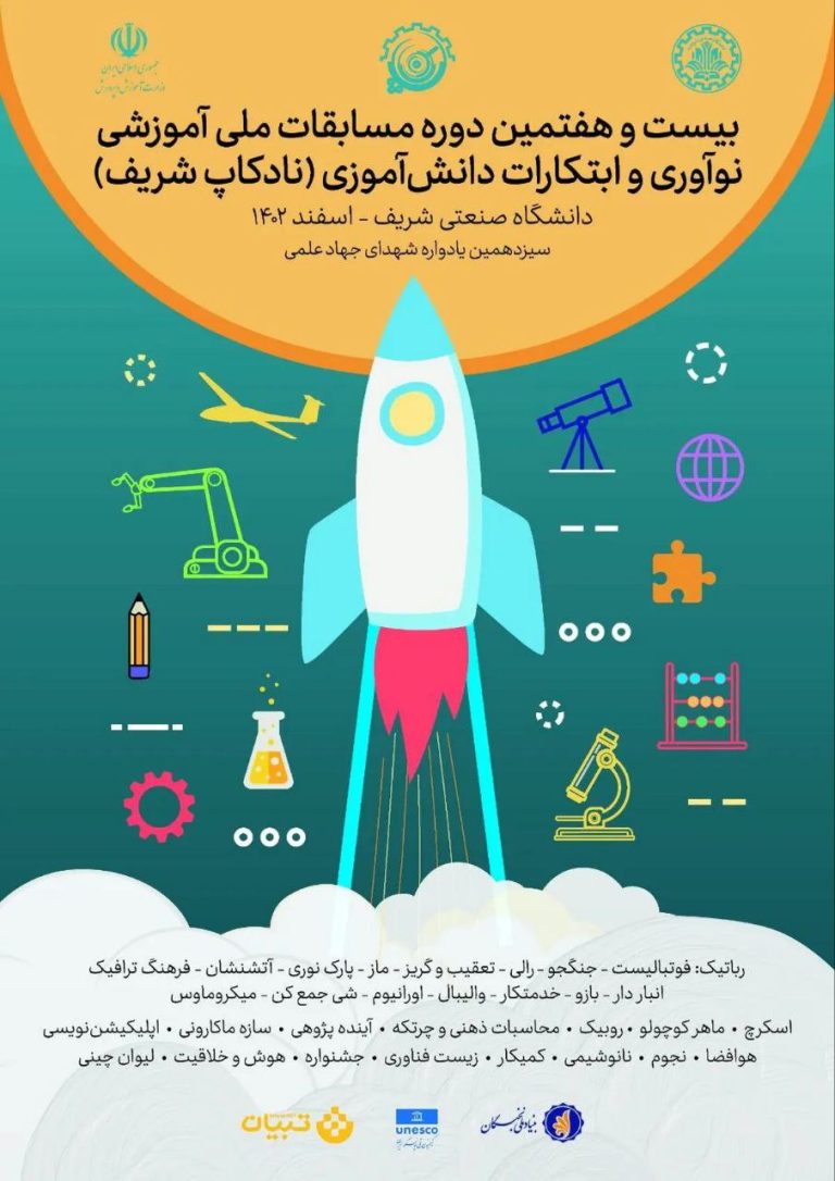 پوستر نادکاپ 27