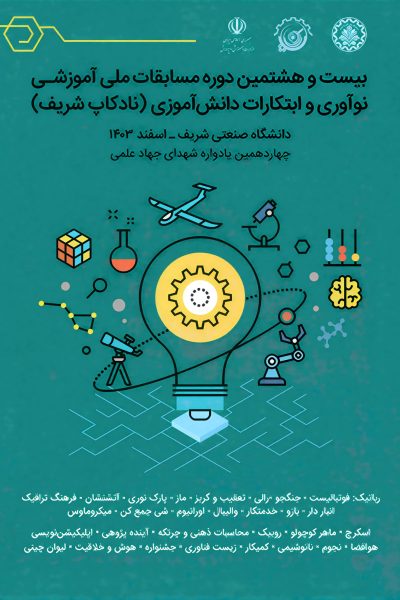 پوستر نادکاپ 28