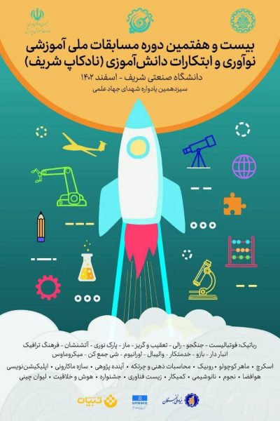 پوستر نادکاپ 27